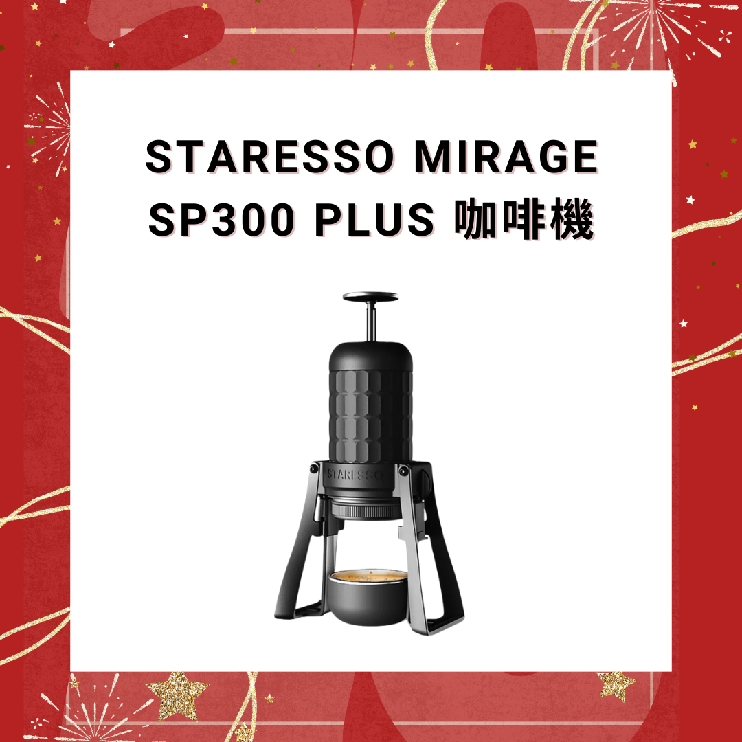 Staresso Mirage SP300 Plus 免電便攜折疊意式濃縮咖啡機【香港行貨】