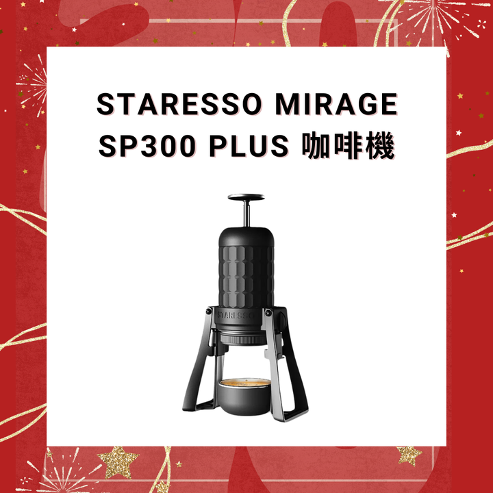 Staresso Mirage SP300 Plus 免電便攜折疊意式濃縮咖啡機【香港行貨】