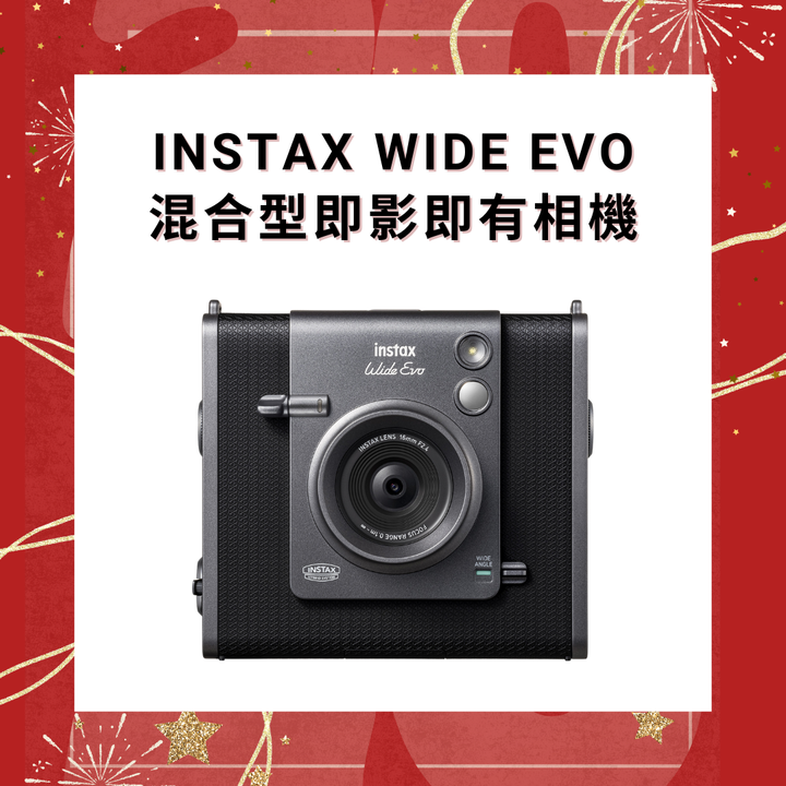 [現貨發售] Fujifilm Instax Wide Evo 混合型即影即有相機【平行進口】