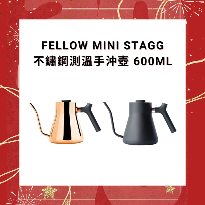 Fellow Mini Stagg 不鏽鋼測溫手沖壺 600ml【香港行貨】