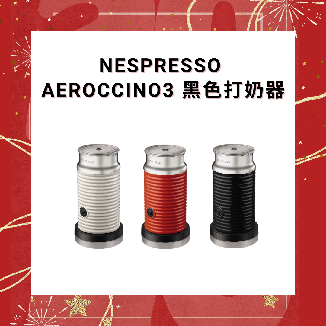 Nespresso Aeroccino3 黑色打奶器【香港行貨】