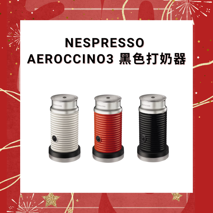 Nespresso Aeroccino3 黑色打奶器【香港行貨】