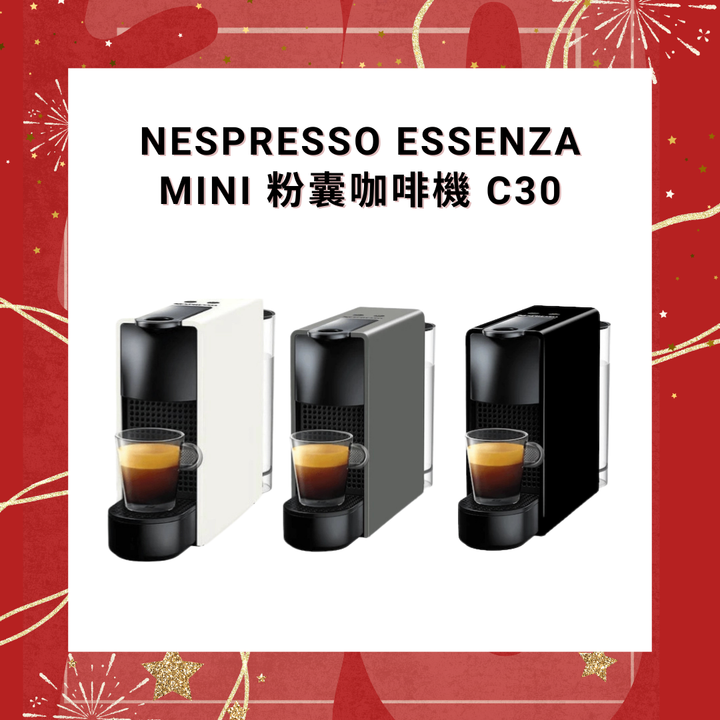 Nespresso Essenza Mini 粉囊咖啡機 C30【香港行貨】