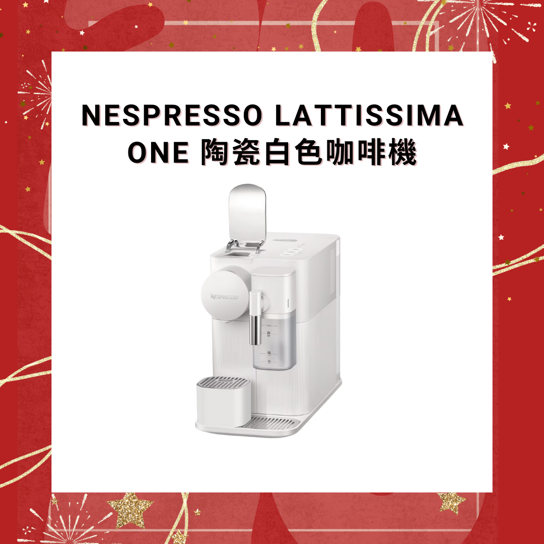Nespresso Lattissima One 咖啡機【香港行貨】陶瓷白色