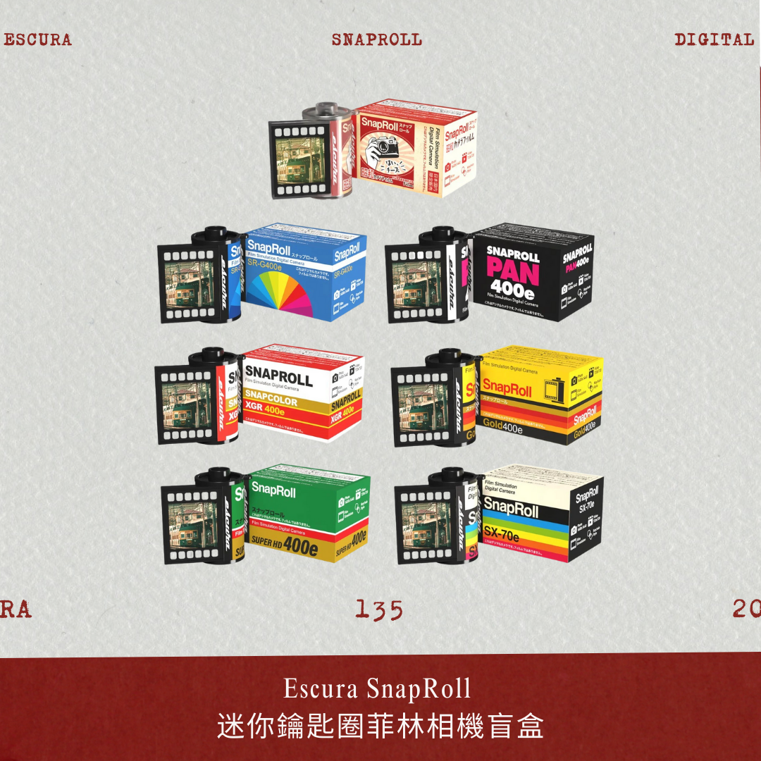 [現貨]Escura SnapRoll 模擬底片數位相機 盲盒系列