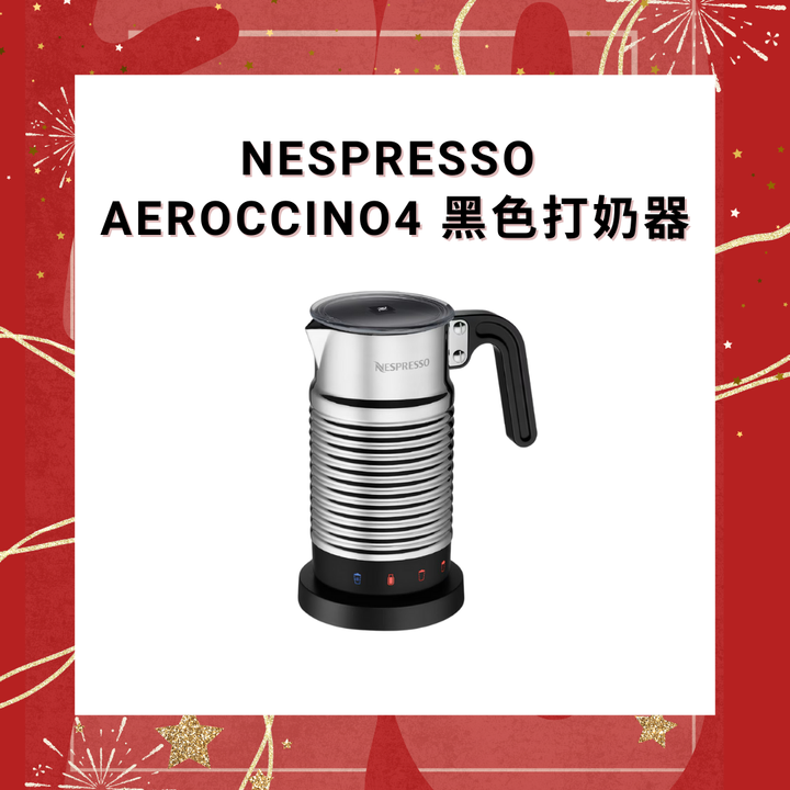 Nespresso Aeroccino4 黑色打奶器【香港行貨】