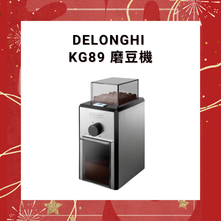 Delonghi KG89 磨豆機【香港行貨】