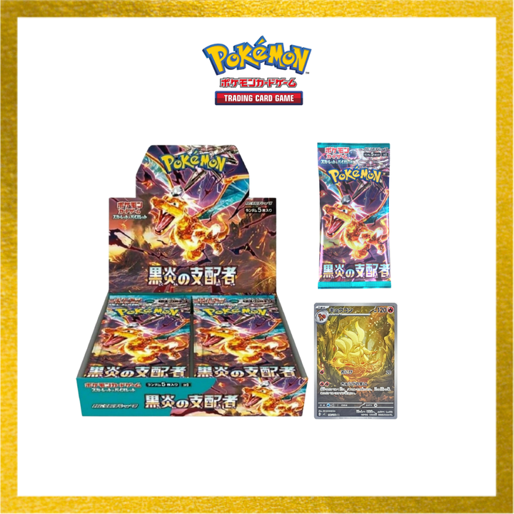 [日版] Pokémon 寶可夢 Ruler of the Black Flame BOX 黒炎支配者【SV3】