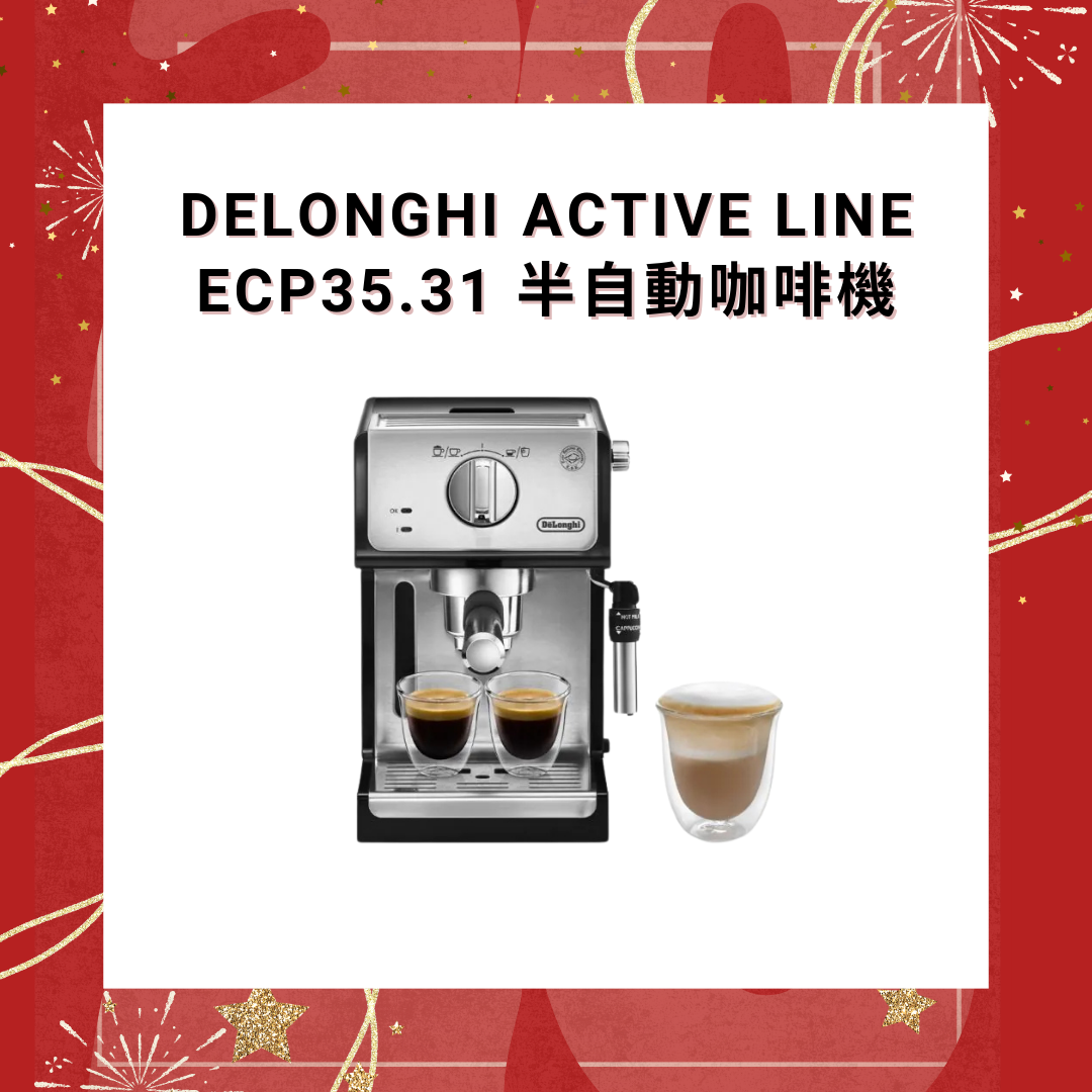 Delonghi Active Line ECP35.31 半自動咖啡機【香港行貨】