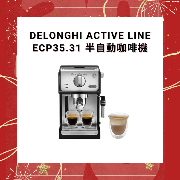 Delonghi Active Line ECP35.31 半自動咖啡機【香港行貨】