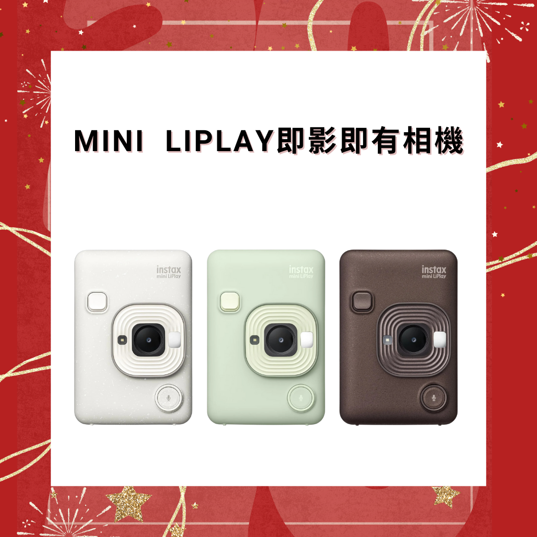 Fujifilm Instax Mini LiPlay (Type-C) 即影即有相機 手機無線打印機【平行進口】