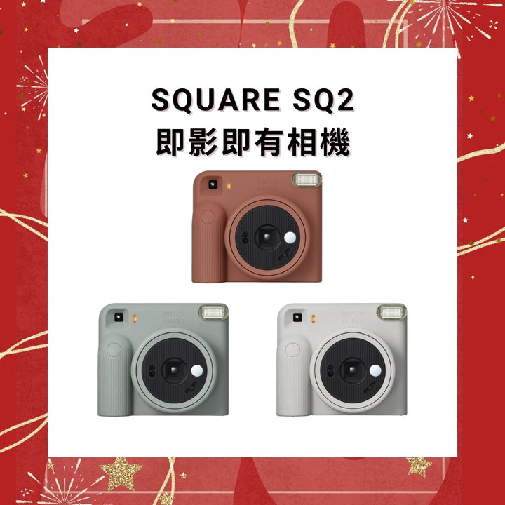 Fujifilm Instax SQUARE SQ2 方形系列即影即有相機【平行進口】