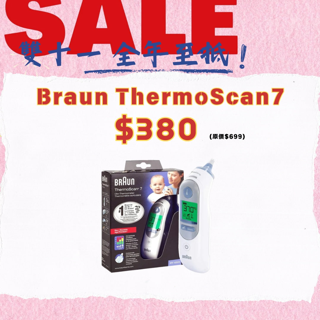 Braun ThermoScan 7 紅外線耳溫槍IRT-6520【平行進口】 