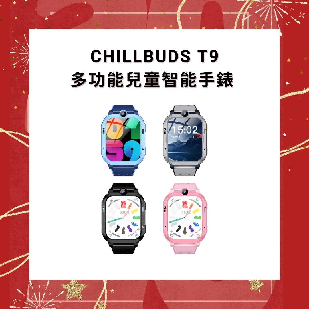 Chillbuds 多功能GPS定位兒童智能手錶 T9【香港行貨】