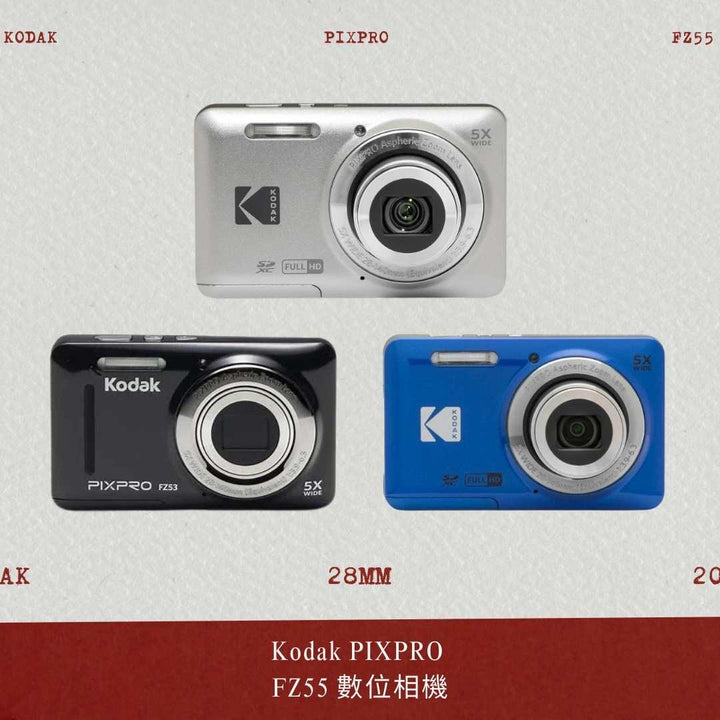 [現貨] Kodak 柯達PIXPRO FZ55 數位相機【平行進口】