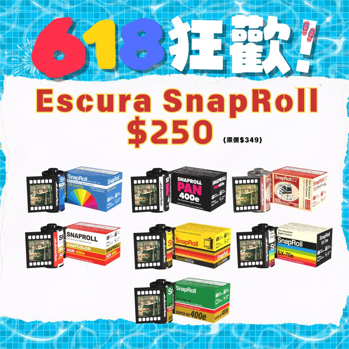 [618狂歡優惠]現貨Escura SnapRoll 模擬底片數位相機 盲盒系列