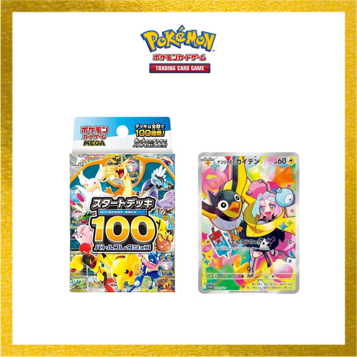 [現貨日版] Pokémon 寶可夢 MEGA Start Deck 100 Battle Collection 初階牌組100對戰收藏