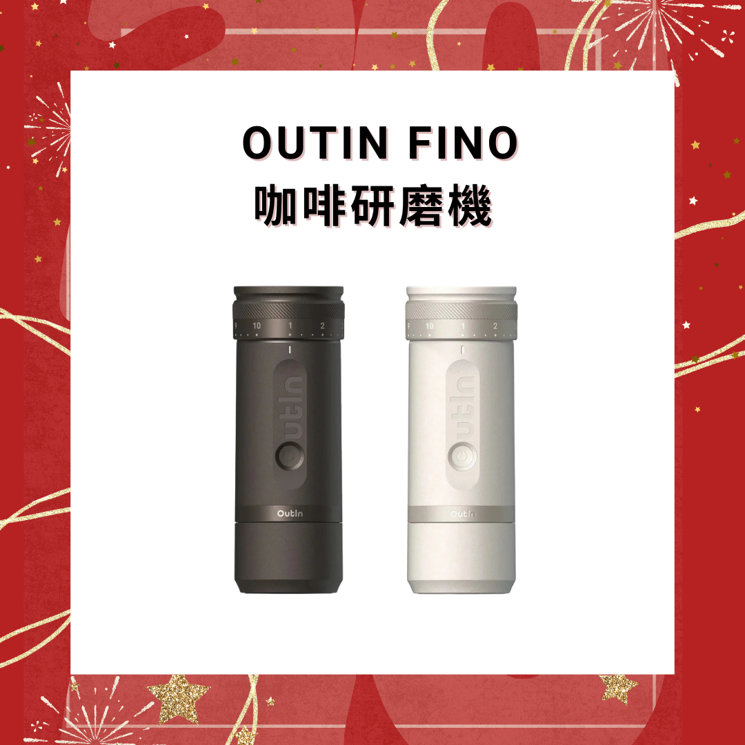 OUTIN Fino 便攜式電動咖啡研磨機｜28段研磨｜適用多種沖煮方法【香港行貨】