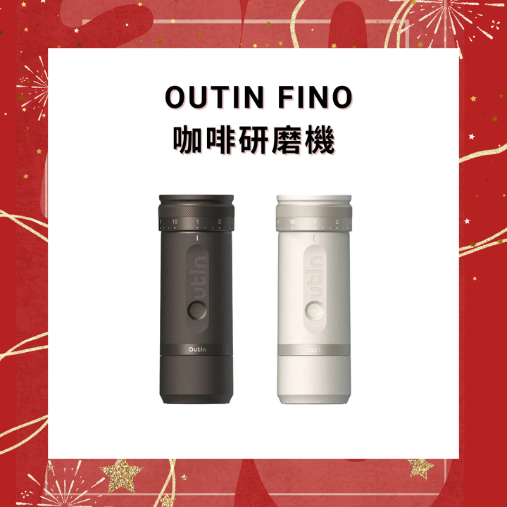 OUTIN Fino 便攜式電動咖啡研磨機｜28段研磨｜適用多種沖煮方法【香港行貨】