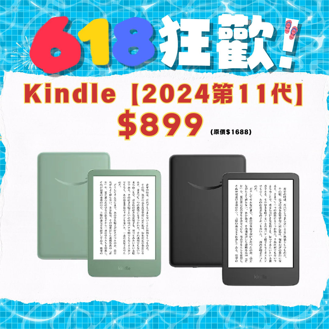 [618狂歡優惠]Kindle【2024第11代】(16GB無廣告版)Wi-Fi電子書閱讀器【平行進口】