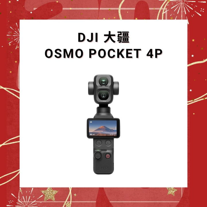 DJI 大疆 Osmo Pocket 4P 迷你雲台相機 Vlog套裝【平行進口】