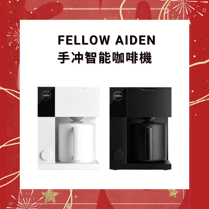 Fellow Aiden 精準手冲智能咖啡機【香港行貨】
