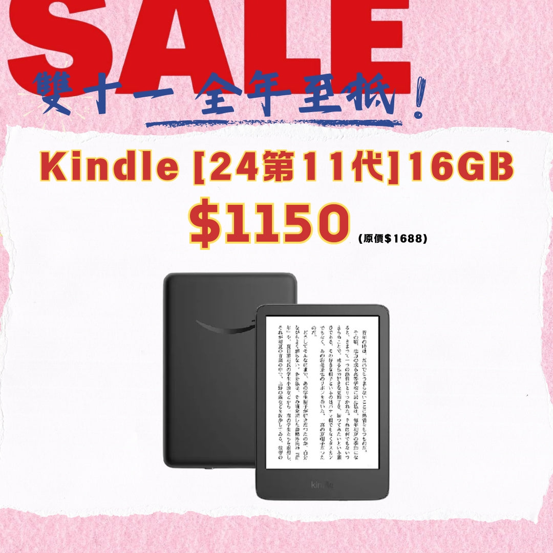 Kindle【2024第11代】(16GB無廣告版)Wi-Fi電子書閱讀器【平行進口】