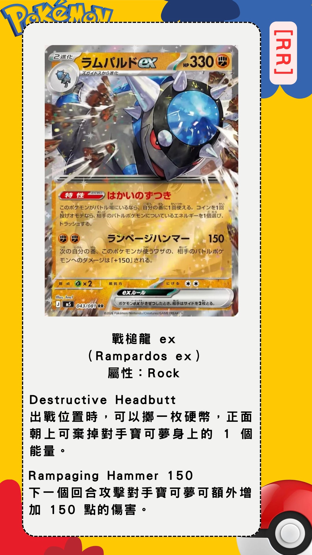 Pokémon 寶可夢 Abyss Eye 深淵之瞳【M5】