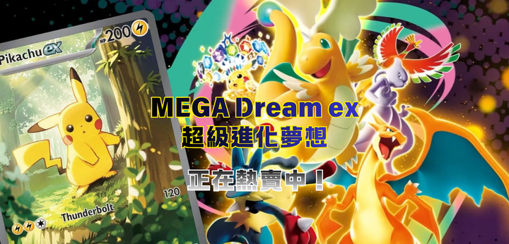 Pokémon 寶可夢 Super Electric Breaker 超電突圍【SV8】