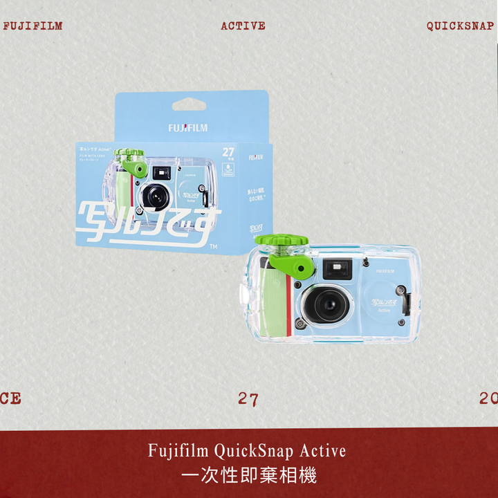 Fujifilm QuickSnap Active 運動防水菲林相機【平行進口】