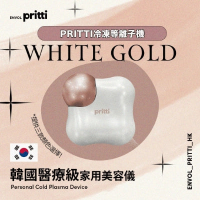 Pritti 冷凍等離子全能機【香港行貨】