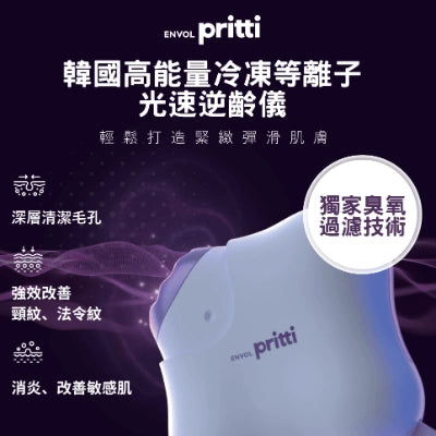 Pritti 冷凍等離子全能機【香港行貨】