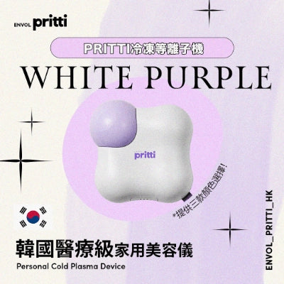 Pritti 冷凍等離子全能機【香港行貨】