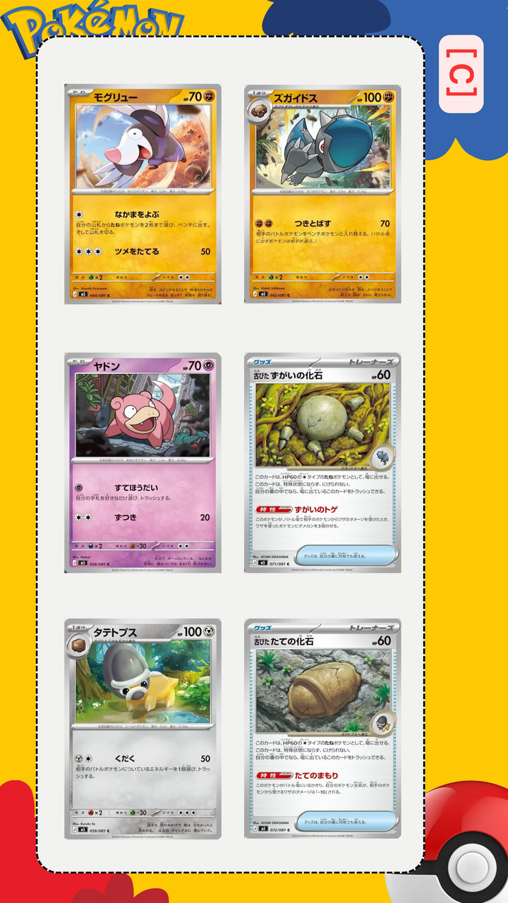 Pokémon 寶可夢 Abyss Eye 深淵之瞳【M5】