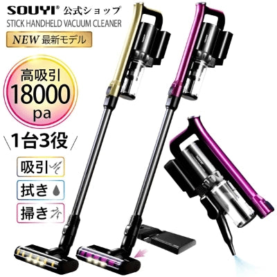 Souyi SY-136 吸拖兩用無線吸塵機【香港行貨】