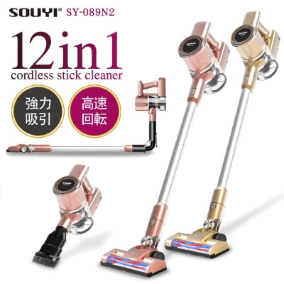 Souyi SY-089N2 多組合超靜音充電式直立吸塵機【香港行貨】【香港行貨】