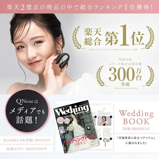 NIPLUXQ Nose 鼻專用美顏器 EMS + 鼻夾 + 藍光 LED 縮鼻翼夾【香港行貨】