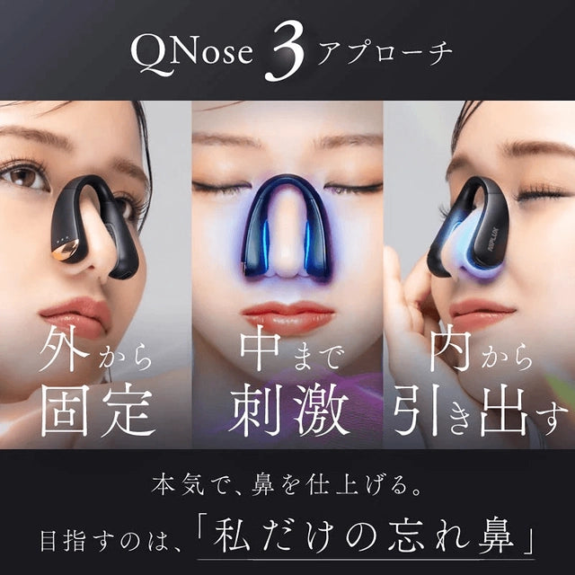 NIPLUXQ Nose 鼻專用美顏器 EMS + 鼻夾 + 藍光 LED 縮鼻翼夾【香港行貨】