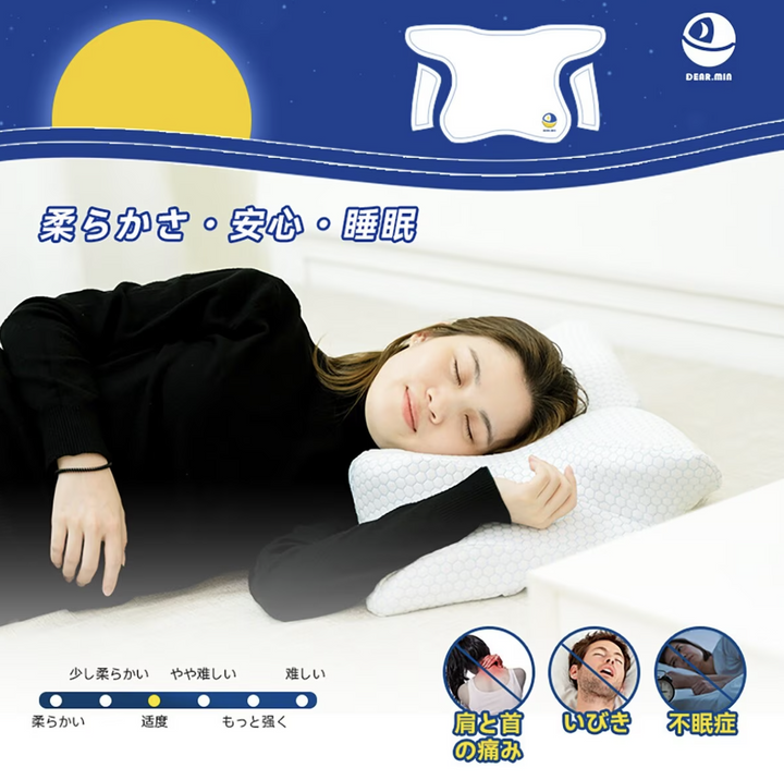 DEAR.MIN 升級速眠止鼾枕 止鼻鼾枕頭 極速眠貼合護頸止鼾枕【香港行貨】