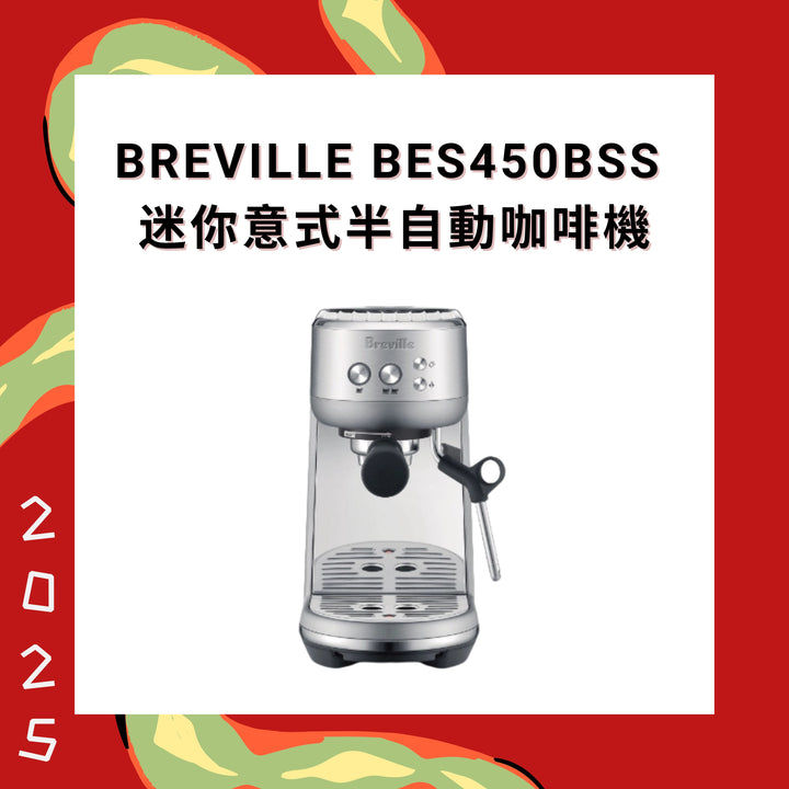 Breville BES450BSS 迷你意式半自動咖啡機 不銹鋼色【香港行貨】