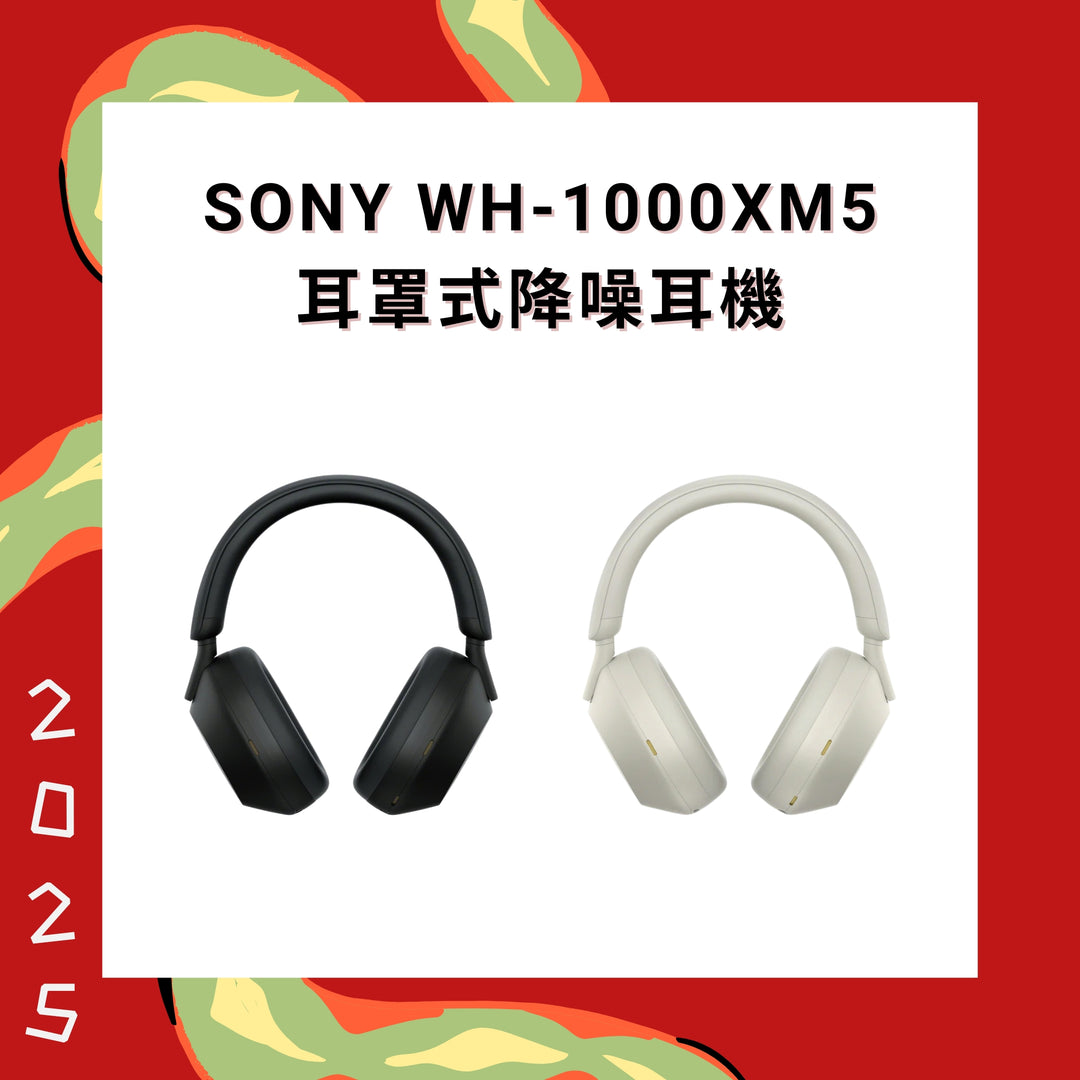 Sony WH-1000XM5 耳罩式降噪耳機【平行進口】