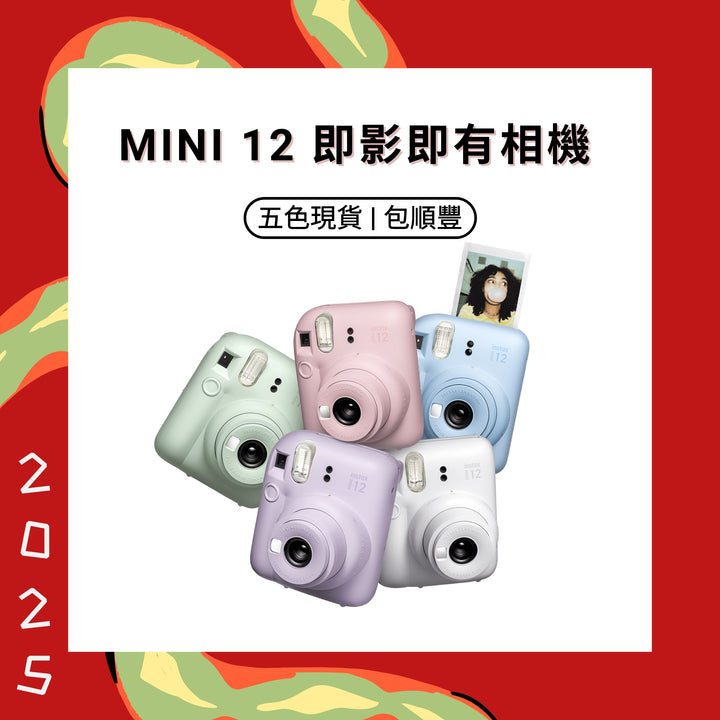 FujiFilm Instax Mini 12 Instant Camera [Parallel Import] 