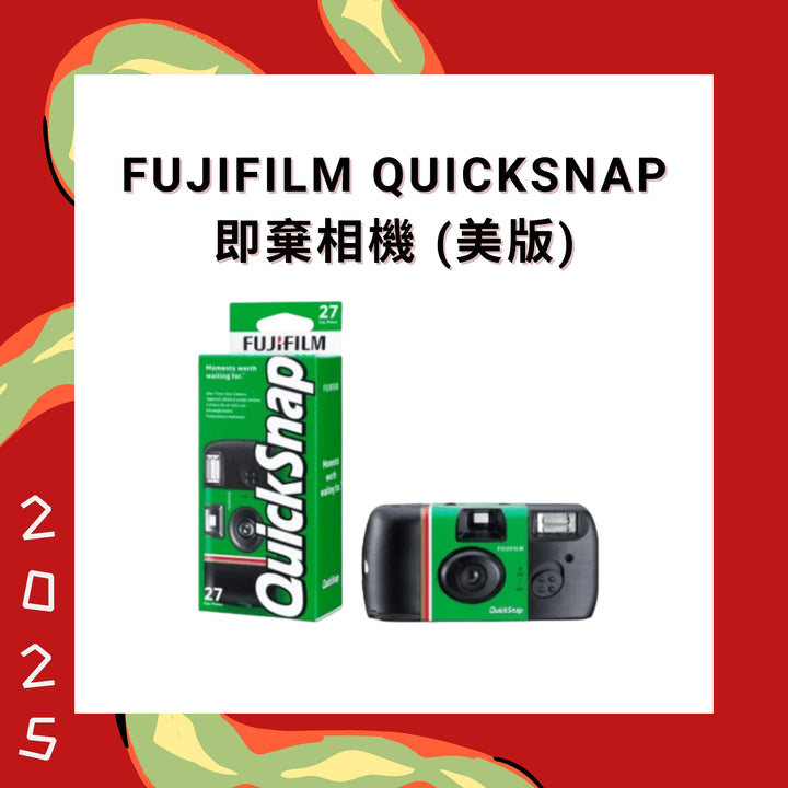 Fujifilm Simple Ace QuickSnap 即棄相機 (美版)【平行進口】