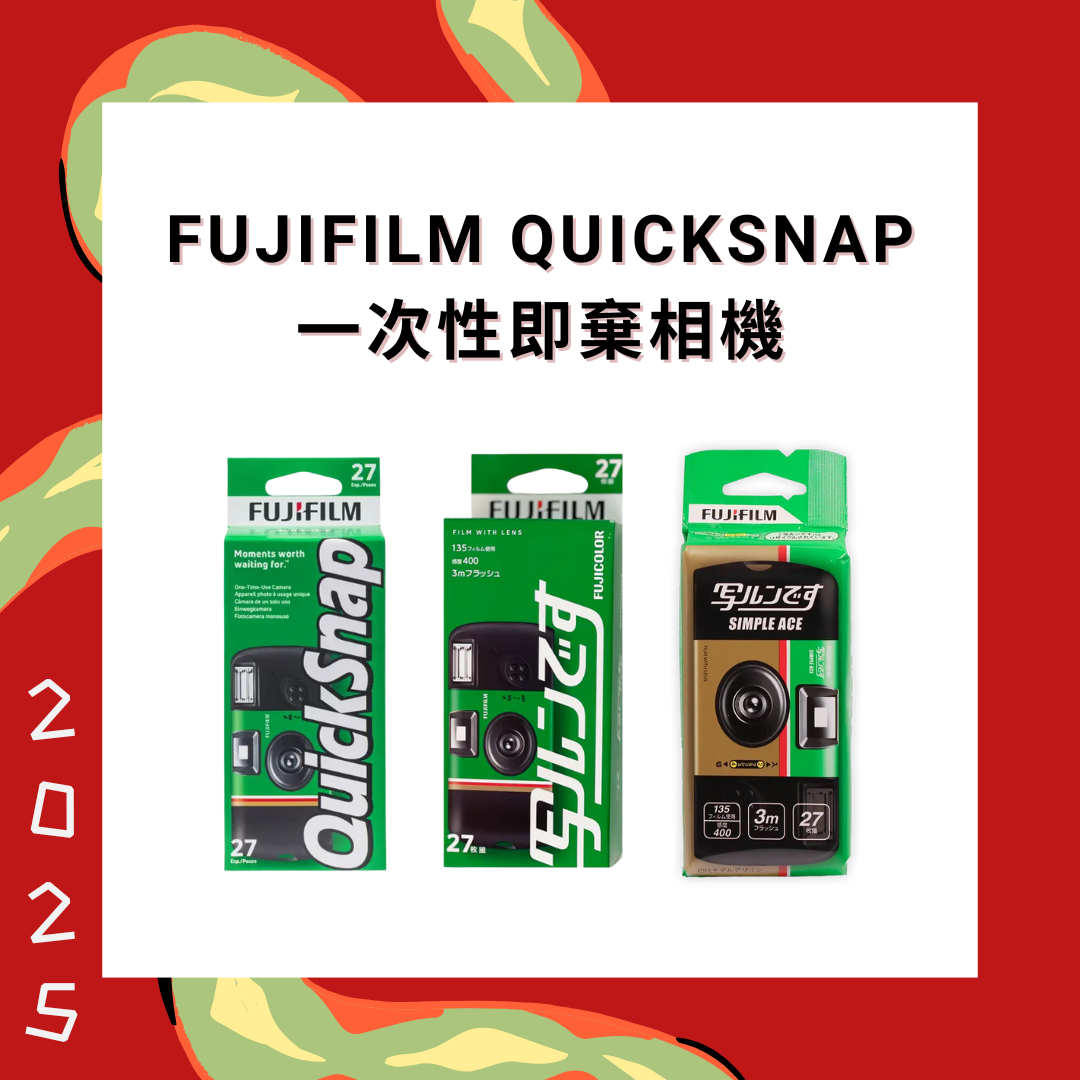 Fujifilm QuickSnap Simple Ace disposable camera (27 photos) [Parallel import] 