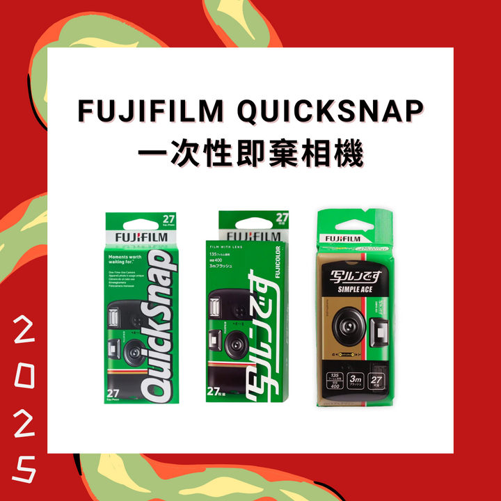 Fujifilm QuickSnap Simple Ace disposable camera (27 photos) [Parallel import] 
