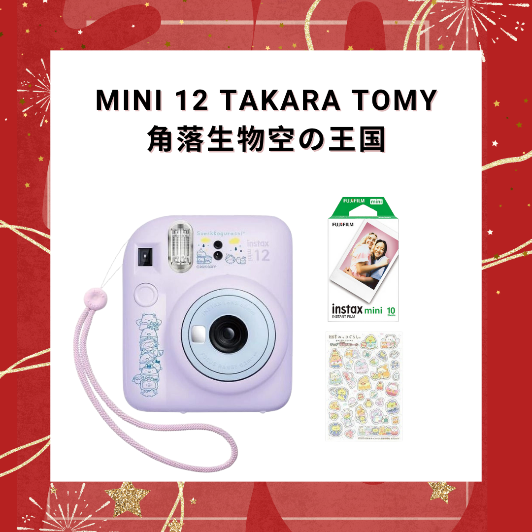 Fujifilm Instax Mini 12 Takara Tomy 角落生物空の王国 即影即有相機【平行進口】送一盒10張白邊相紙