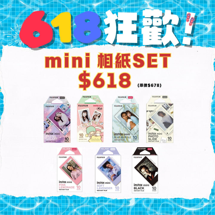 [618狂歡優惠 $618] Fujifilm instax 即影即有相紙 Mini相紙 70張 不重複