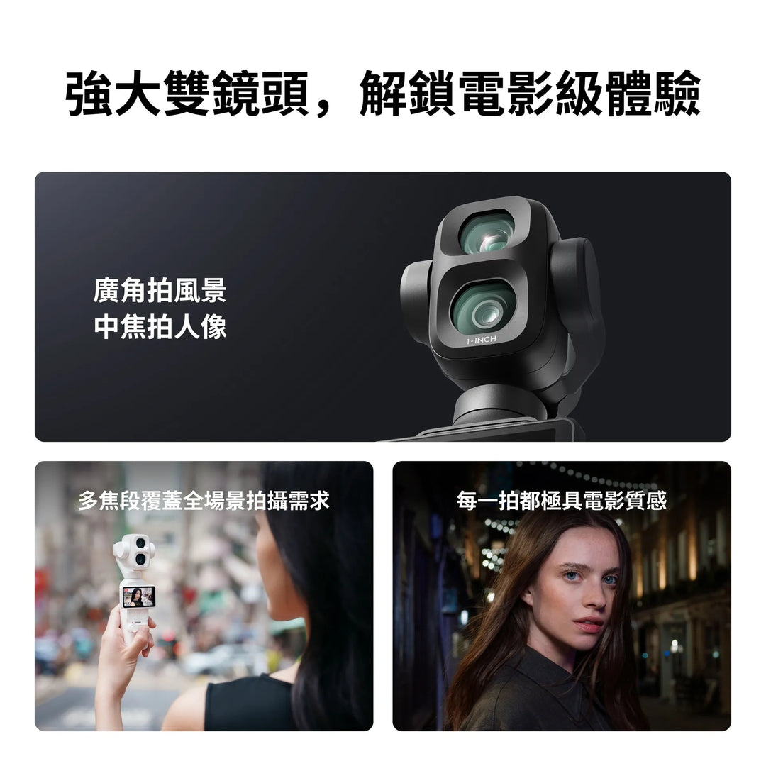 DJI 大疆 Osmo Pocket 4P 迷你雲台相機 Vlog套裝【平行進口】