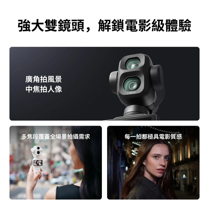 DJI 大疆 Osmo Pocket 4P 迷你雲台相機 Vlog套裝【平行進口】