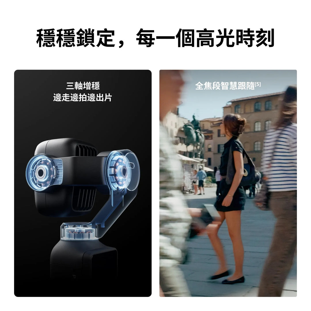 DJI 大疆 Osmo Pocket 4P 迷你雲台相機 Vlog套裝【平行進口】